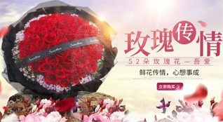 湖北襄阳市保康县寺坪镇简家坪村鲜花速递